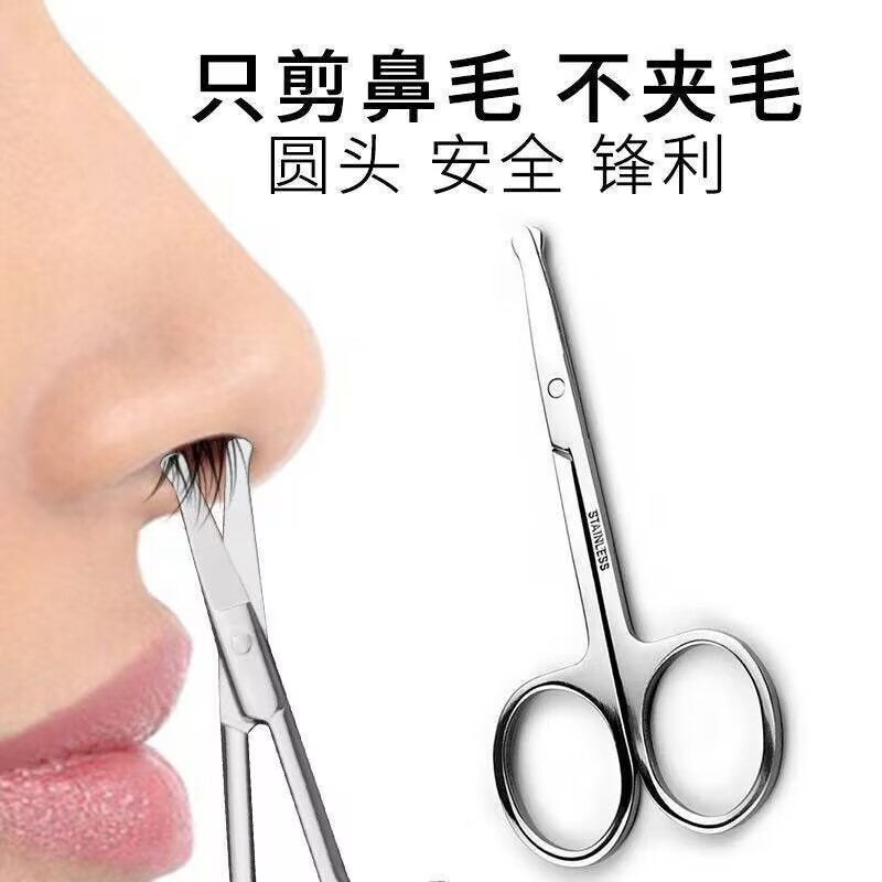 优品卫不锈钢修眉剪刀剪鼻毛修剪器剪胡子小剪刀弯曲假睫毛小剪子眉毛
