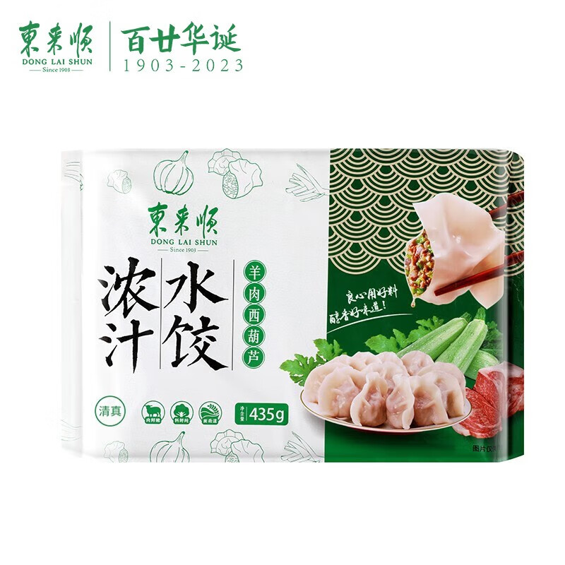 东来顺羊肉西葫芦水饺435g（24只装） 速冻水饺 早餐夜宵饺子 清真食品