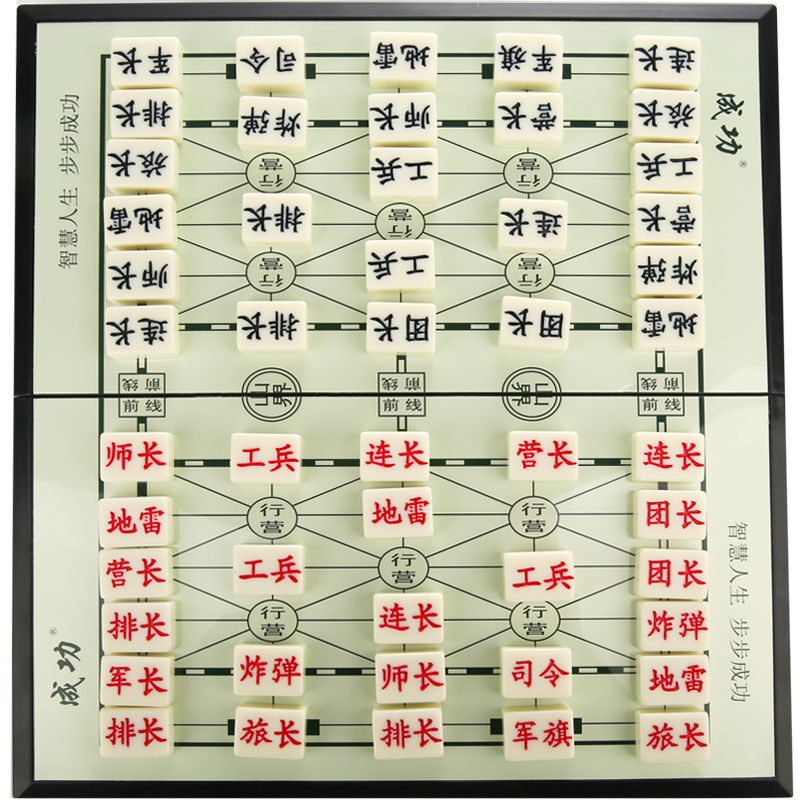 【甄选】军棋陆战棋大号儿童军旗环保麻将雕刻木皮棋盘军棋/陆战棋