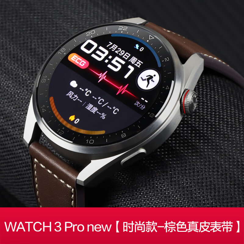 华为原装手表watch 3 pro new独立通话esim智能商务版运动防水电话