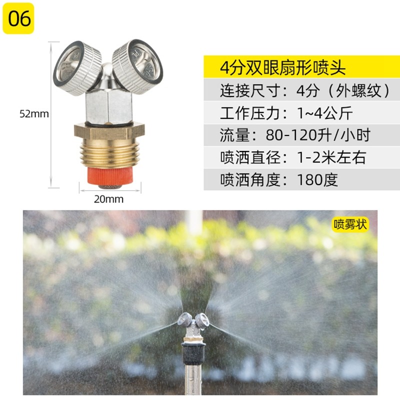 晶润全铜高雾化喷头绿化草坪园林洒水除尘喷雾头喷淋降温喷雾器 06款