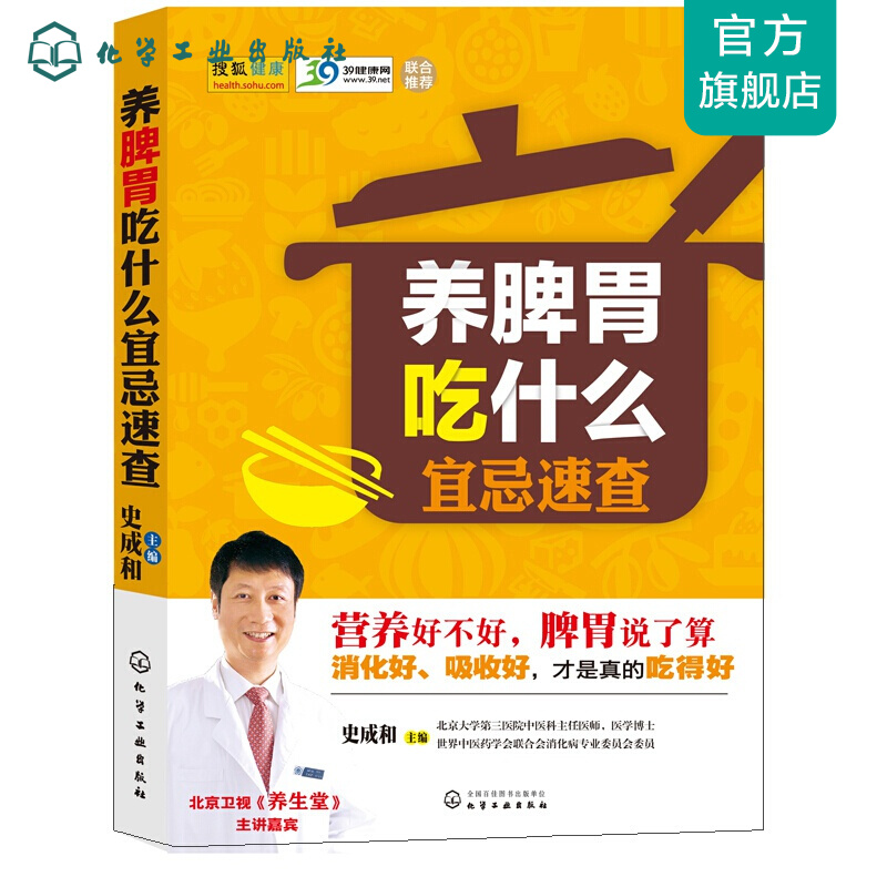 养脾胃吃什么宜忌速查