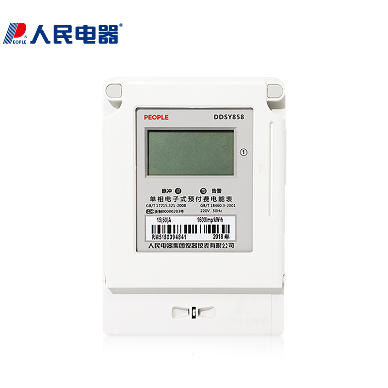人民电器 单相电子式预付费电能表ddsy858 插卡式电表 20(80)a 220v