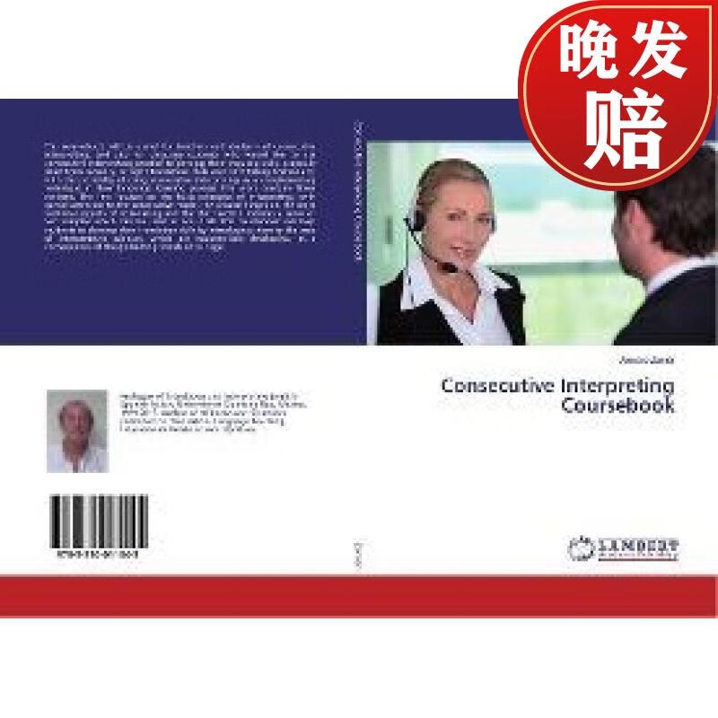 【4周达】consecutive interpreting coursebook