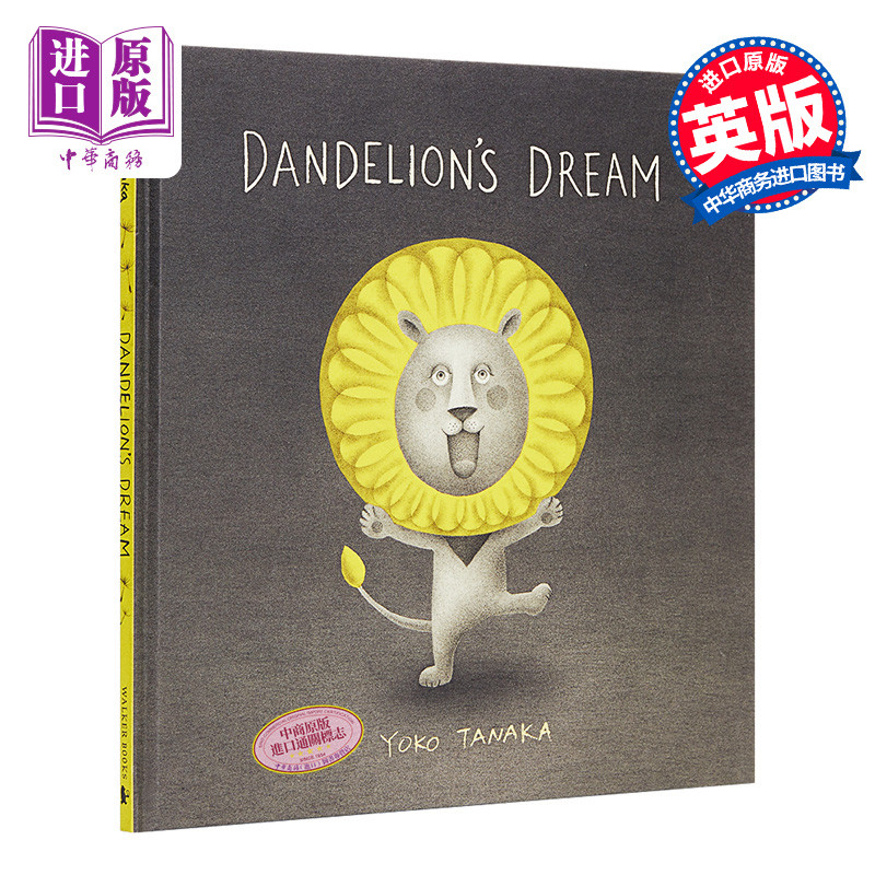 yoko tanaka:蒲公英的梦想 dandelion 精品绘本亲子绘本4~6岁精装