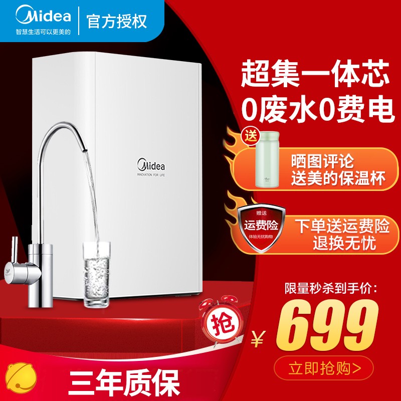 美的（Midea）净水器 家用厨下式超集一体芯超滤机净水机 5秒自主换芯过滤器 MU1861A MU1861A净小白