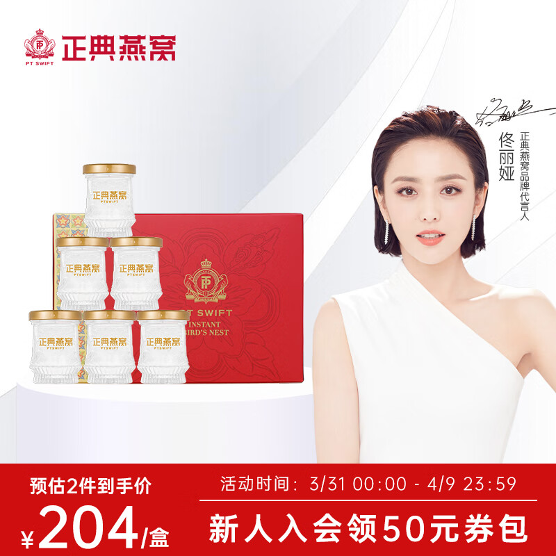 看即食燕窝历史价格|即食燕窝价格走势