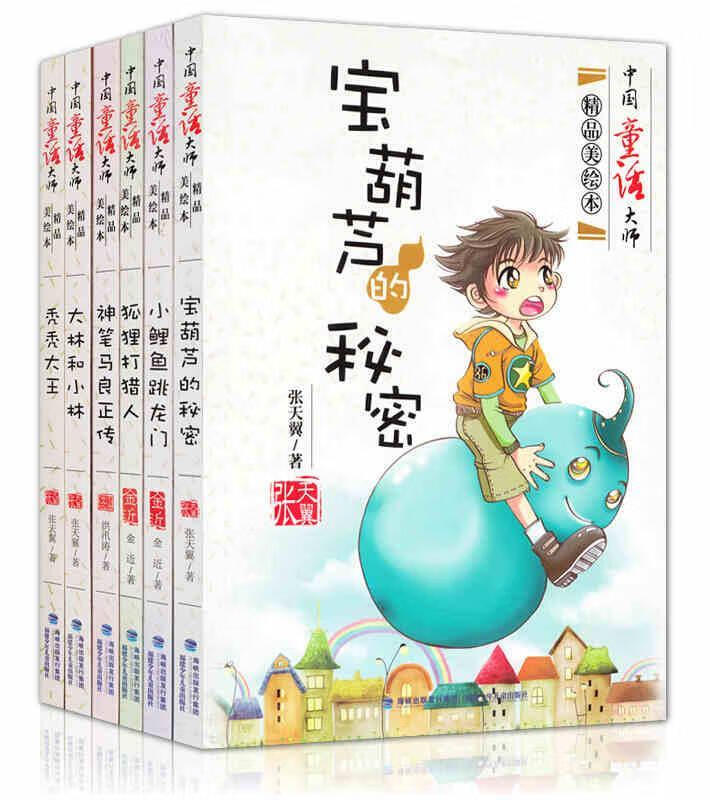 中国童话大师系列·金近童话全集:会走路的大树