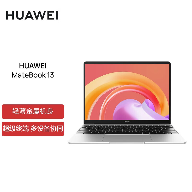 matebook 13超轻薄本2k全面屏多屏协同商务性能 i7-1165g7/16g/512g