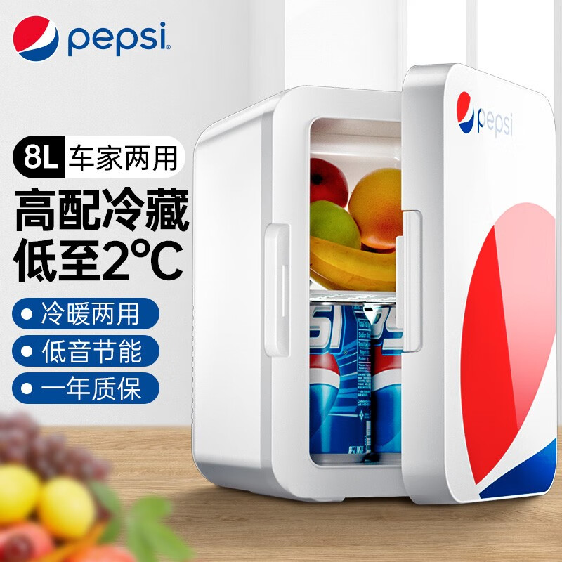 pepsi百事车载冰箱车家两用迷你小型办公室租房寝室学生宿舍冷藏小冰箱 8L高配款【冷暖双温/车家两用】高性价比高么？