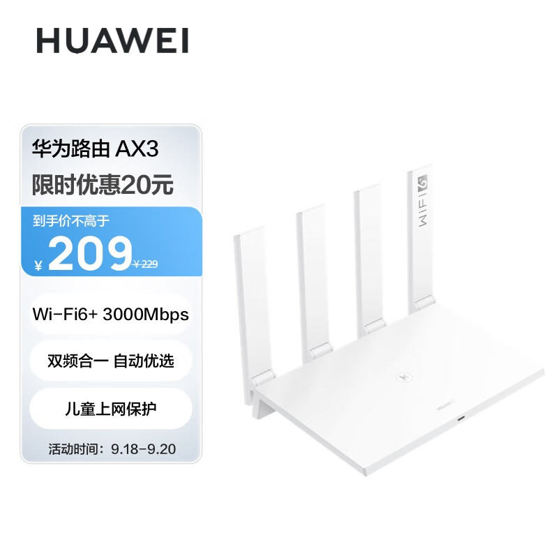 华为（HUAWEI）路由器AX3 wifi6/智能分频/多连不卡无线家用穿墙/AX3000/高速千兆路由器使用感如何?