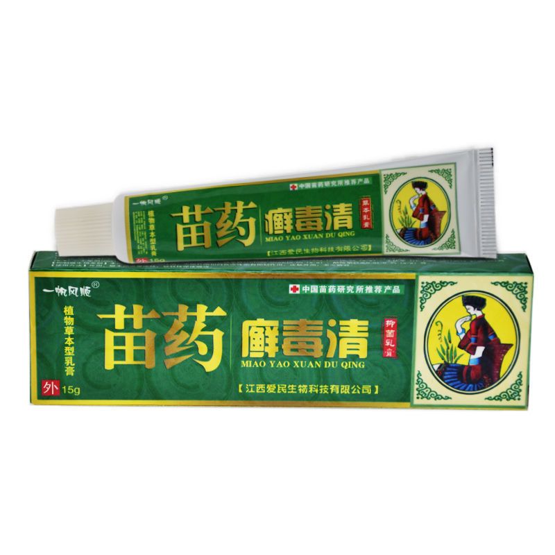 苗方癣毒草本癣毒软膏抑菌霜皮肤外用膏 癣毒清2支