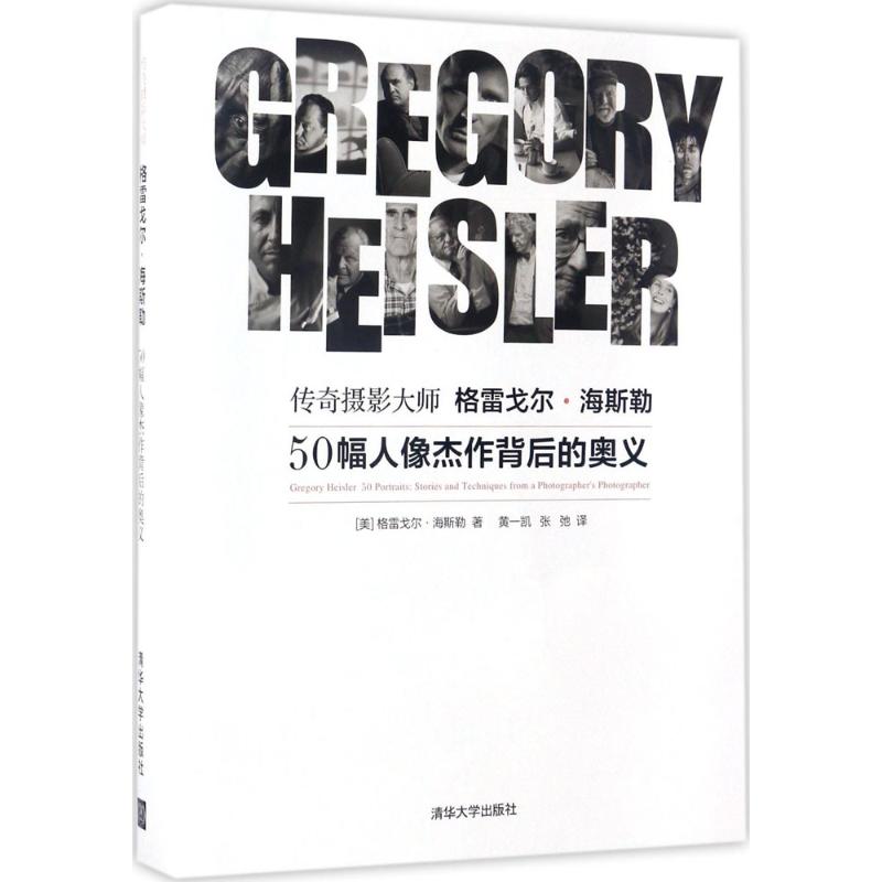 传奇摄影大师格雷戈尔·海斯勒