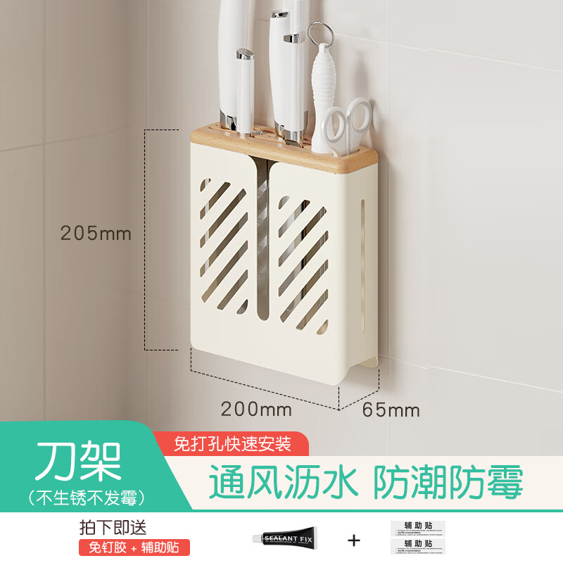 个物原木风壁挂刀架厨房筷子菜刀具架子多功能免打孔家用收纳置物架 原木风-壁挂刀架【3A级榉木】