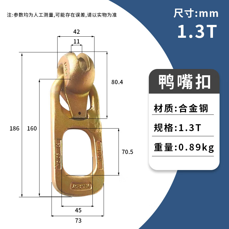 京纯(jingchun)鸭嘴扣吊具万向吊环吊扣装配式混凝土起重吊钩预制楼梯