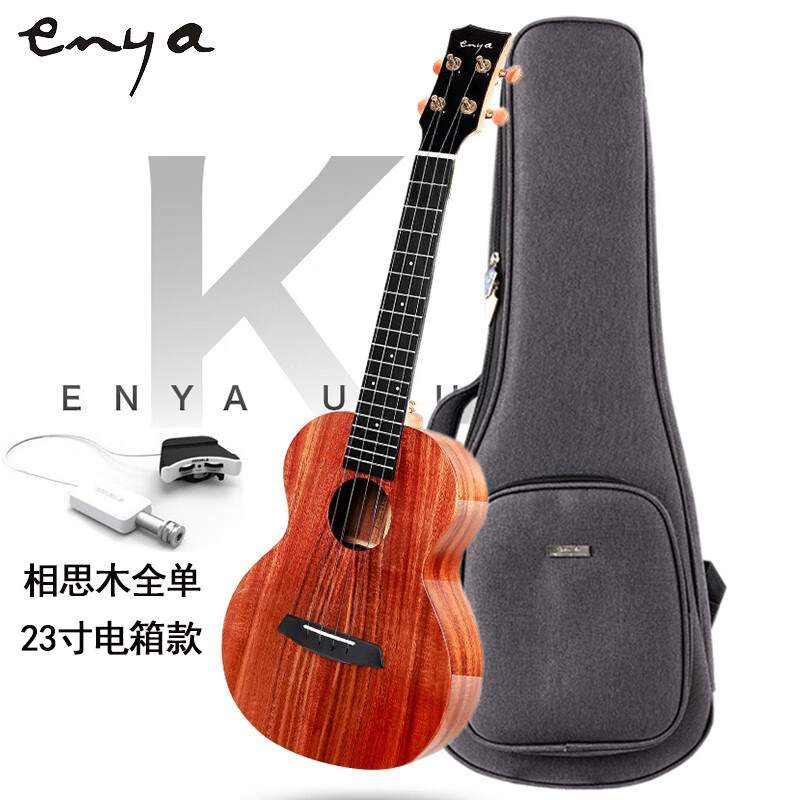 enya恩雅K1全单尤克里里 ukulele乌克丽丽相思木全单板四弦小吉他 23英寸EUC-K1 电箱款