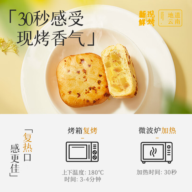 嘉华鲜花饼现烤桂花栗子酥35g*8枚礼盒云南特产伴手礼 源头直发包邮