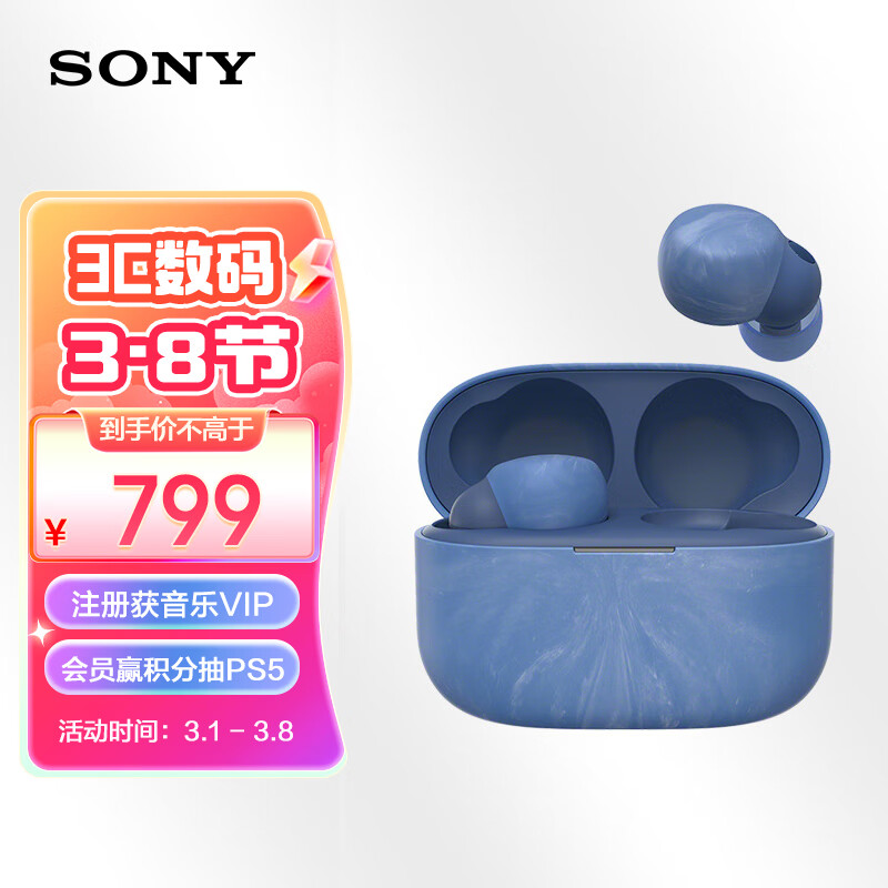 索尼（SONY）LinkBuds S 舒适入耳 真无线降噪耳机 蓝牙5.2 地球蓝使用感如何?