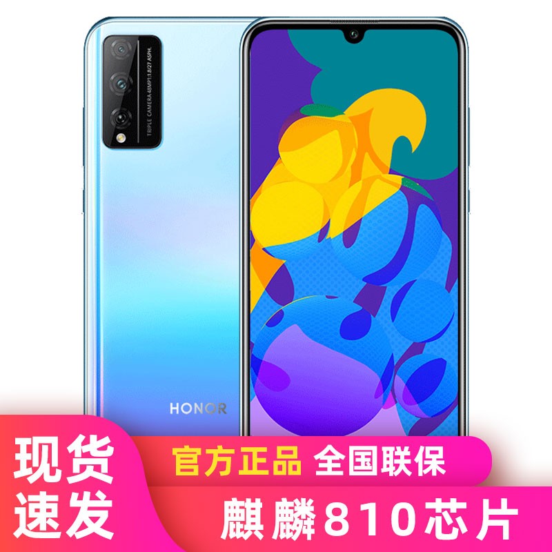 荣耀play4tpro手机 8+128G 全网通