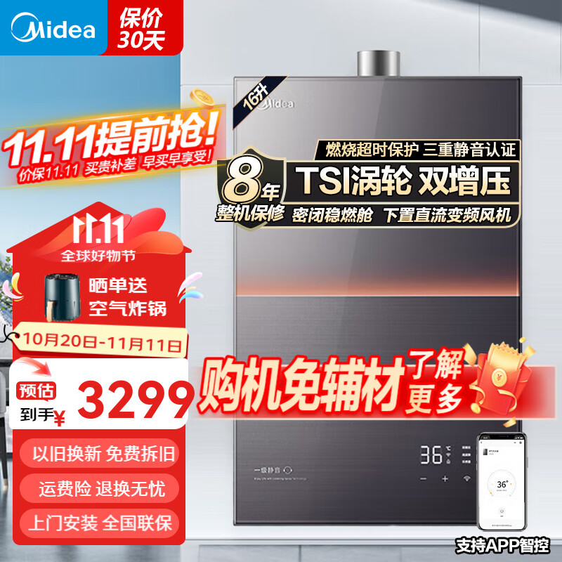 ���ڲ���������ȼ����ˮ�� ����ˮ�ŷ� ���÷�� ��Ȼ����ˮ�� һ������ ���밲˯ �ܱ���ȼ�� ����ʡ����ˮ�� 16L TIS����˫��ѹ ˫���޼�ˮ�ŷ�