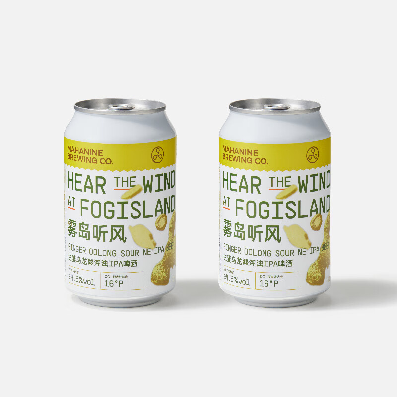 大九 雾岛听风生姜乌龙酸浑浊IPA姜水啤酒易拉罐国产精酿生啤2罐装