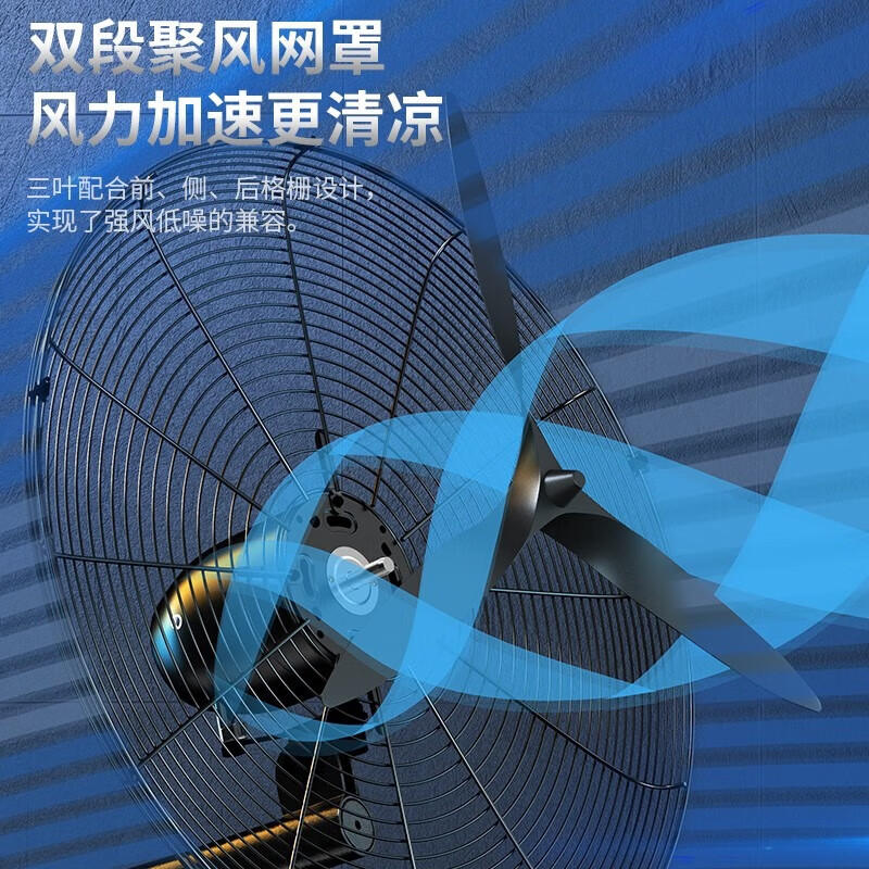 万宝工业风扇大风力电风扇牛角扇除甲醛大功率落地风扇工业壁扇工厂车间商用立式落地大风扇大风电风扇 FS-50 工业落地扇-塑钢叶