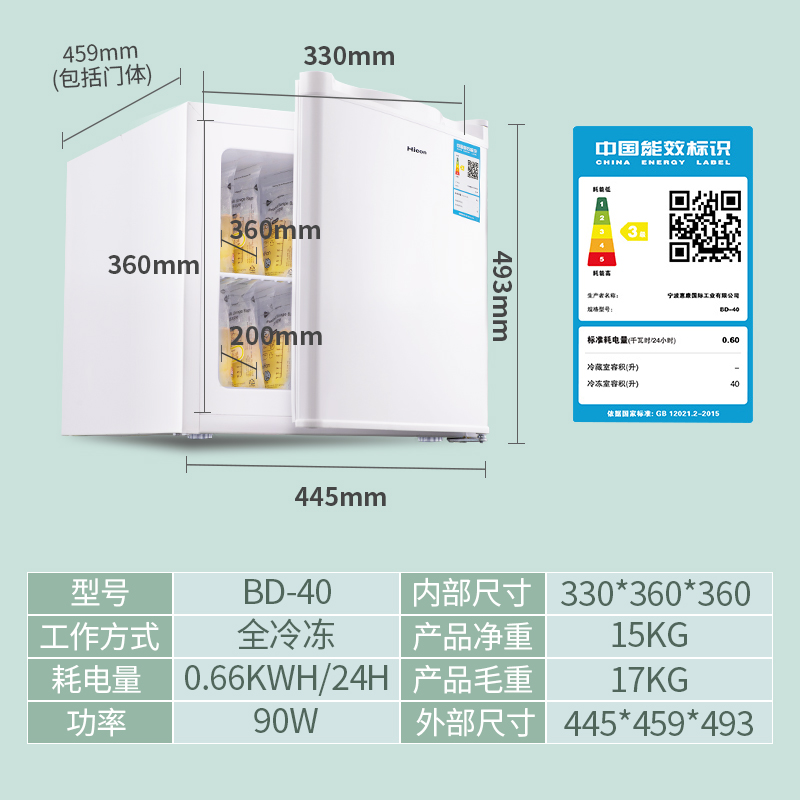 惠康（HICON）储奶小冰箱  急冻小冰柜迷你家用 单门小型冷冻单温柜 全冷冻母乳冰柜 普通款--冰柜40L-经典白