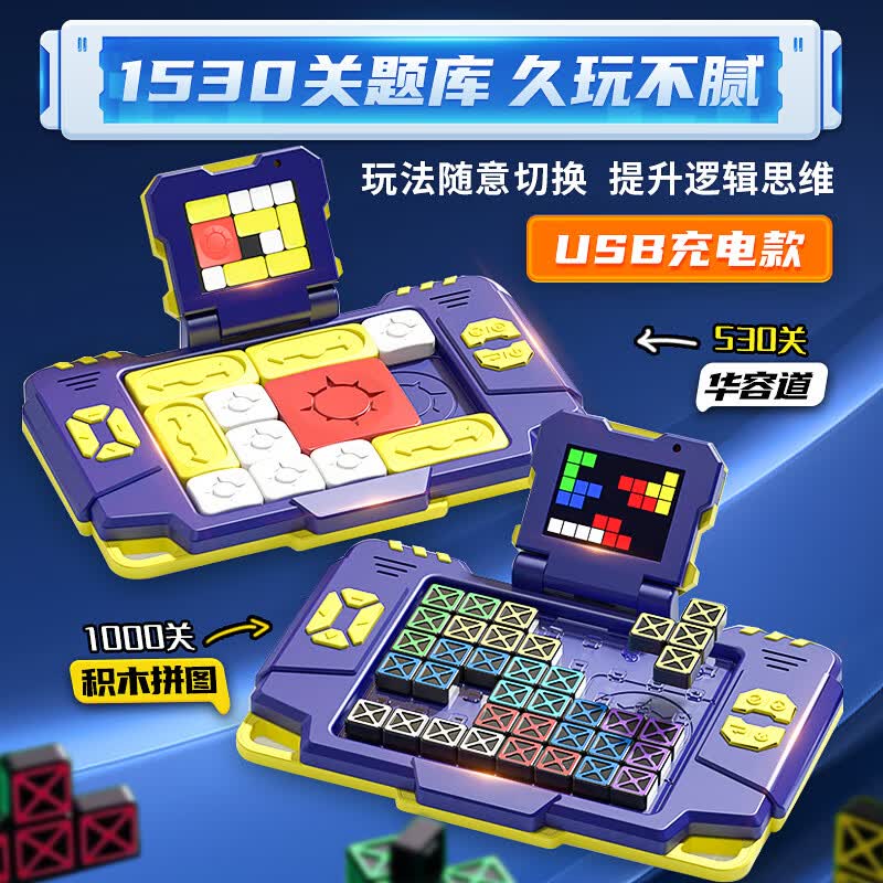 朵帆华容道益智玩具男孩生日礼物 女孩7-14岁儿童玩具8-12岁小学生怎么样,好用不?
