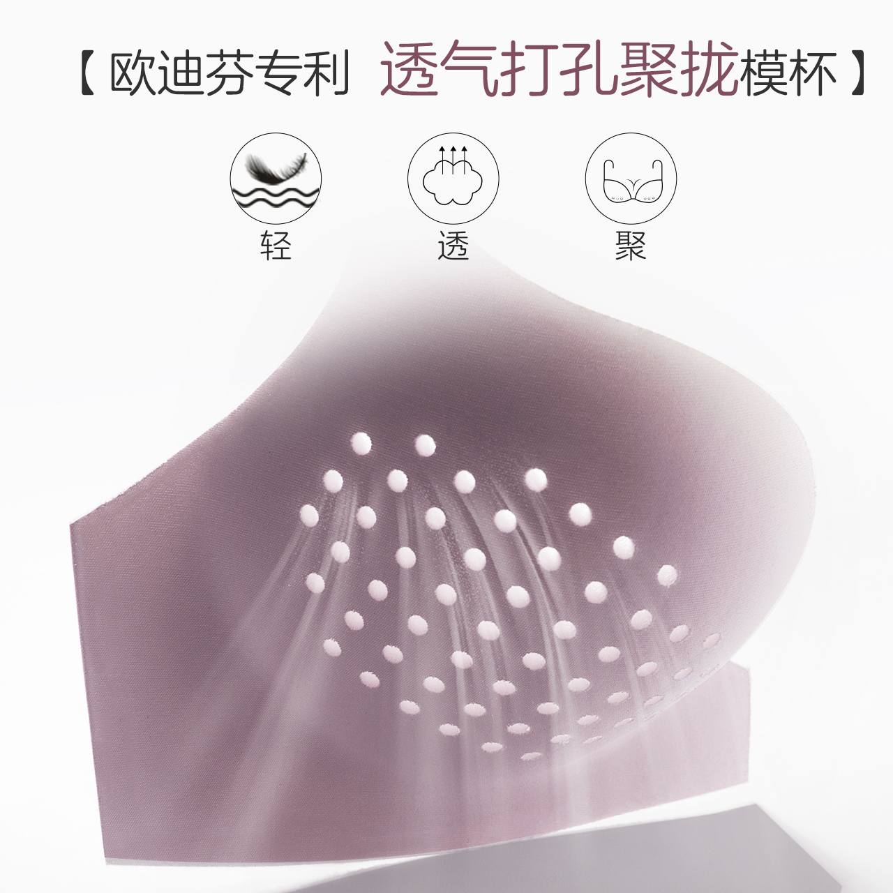 欧迪芬(Ordifen)本命年内衣女无钢圈文胸性感透气蕾丝小胸聚拢侧收副乳美背胸罩 妃粉色 80B 36