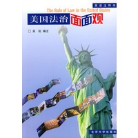 美国面面观(英语注释本)【正版图书】