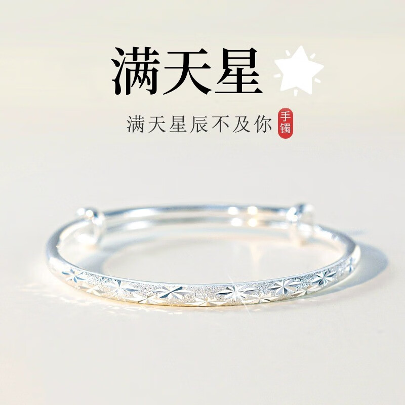 expa阿玛尼尼旗下满天星999足银手镯女纯银百搭实心推拉镯子送女友闺
