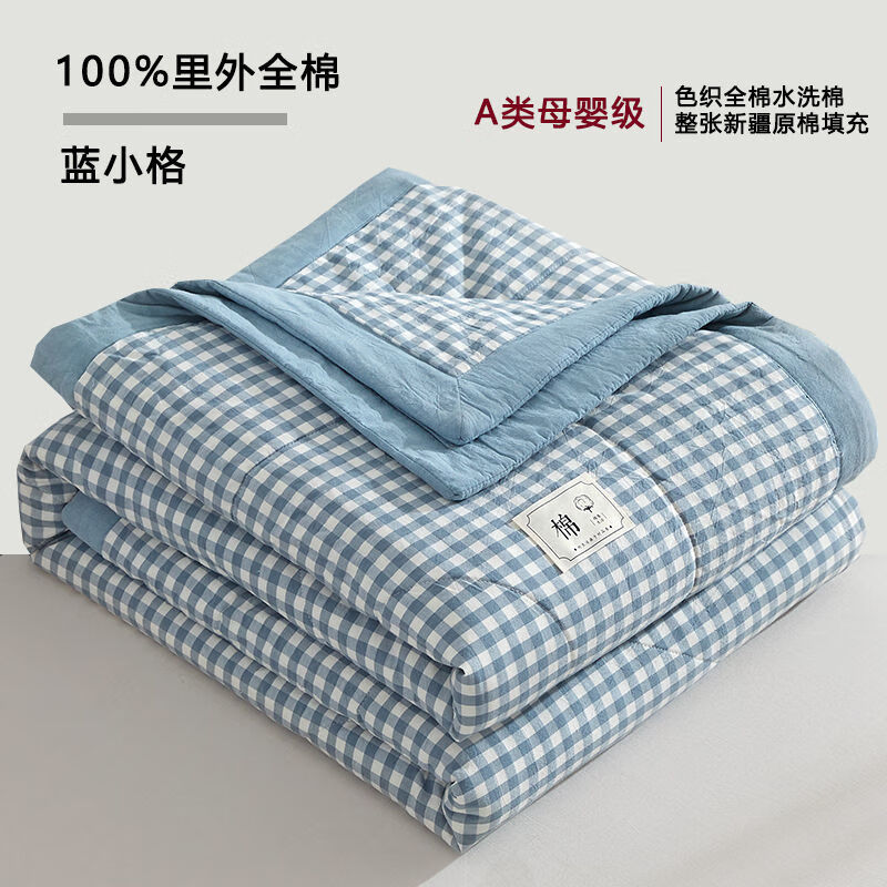 远嘉妮里外夏凉被空调被新疆棉花被可水机洗夏季薄
