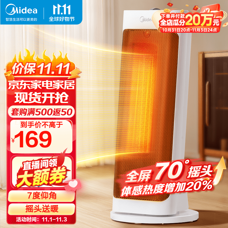 美的（Midea）暖风机取暖器家用电暖器卧室电暖气暖风扇卧室烘衣干衣HFY20J怎么样,好用不?
