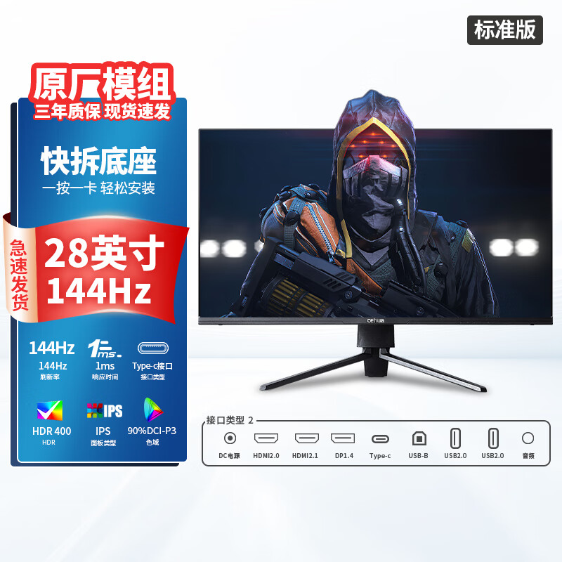 显示器4k144Hz电脑显示屏28英寸IPS屏幕电竞游戏内置音箱升降支架家用办公台式桌面护眼 标准版4K144HzKVM功能快拆底座