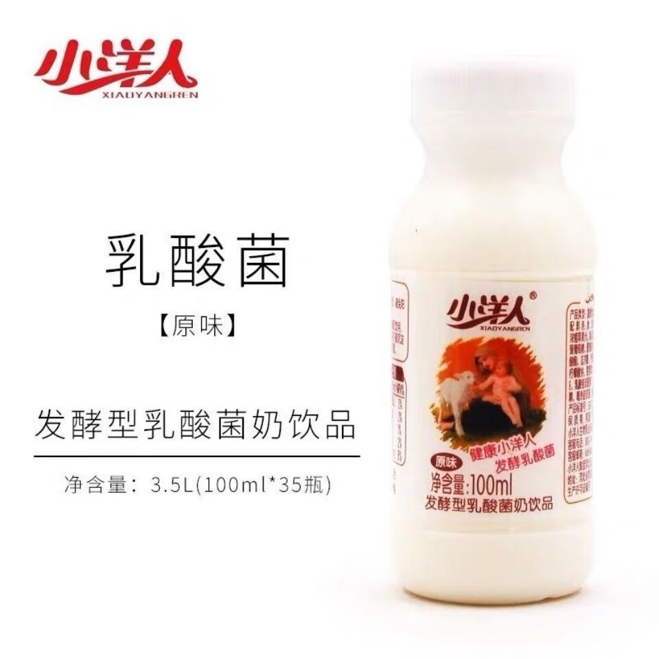 小洋人100ml*35瓶儿童早餐奶乳酸菌酸牛奶ad钙奶整箱批发价 100毫升35
