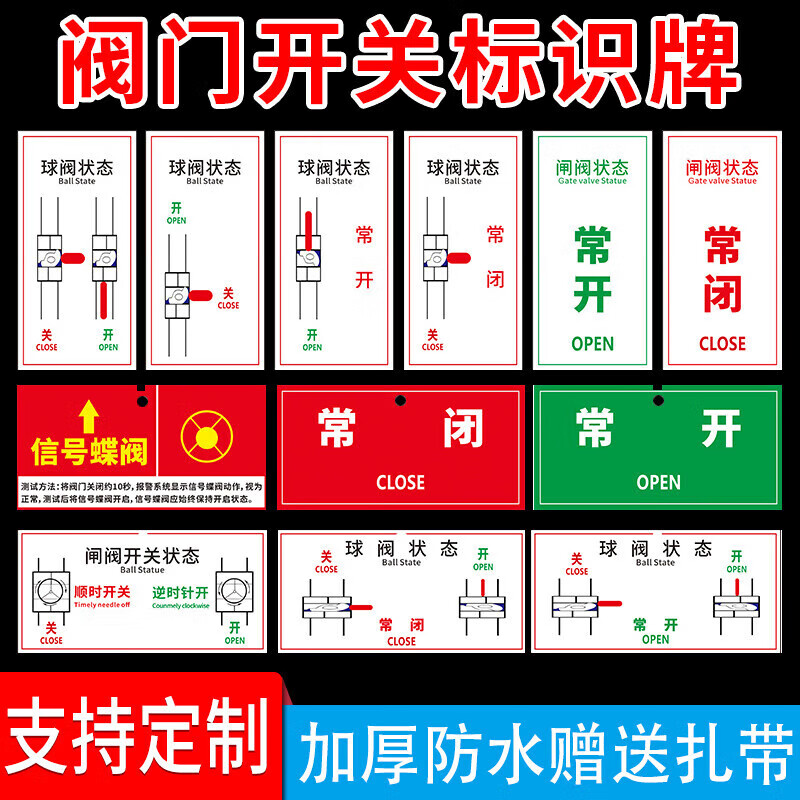 塑料阀门开关方向图片图片