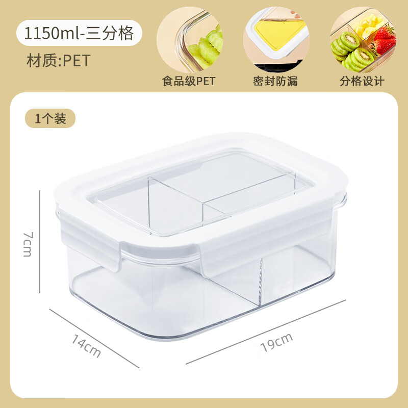 碧娟德国进口品质水果便当盒装小学生儿童携外出携带的保鲜食品级分装