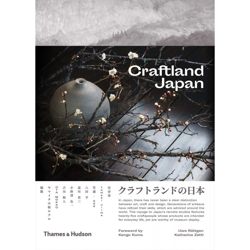 craftland japan 日本匠人 日本手工艺设计材料景观当代工匠摄影画册