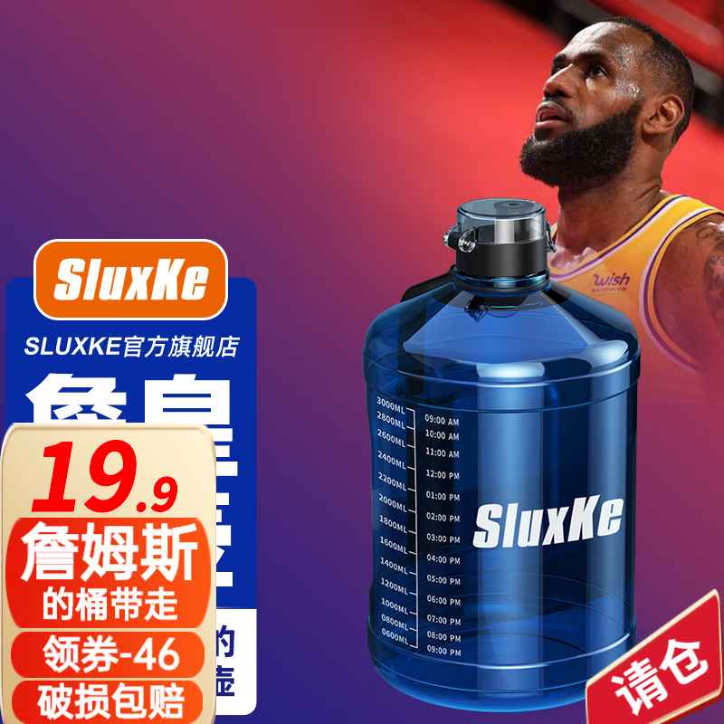 SLUXKE甩货请仓 詹姆斯吨桶吨杯 NBA球星运动水壶大容量水壶便携健身杯 3.78L詹姆斯款蓝+tritan热水