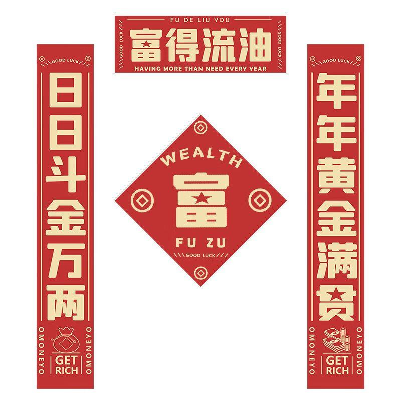 辉客映上名联对联大全2024龙年创意春节对联寝室个性学生宿舍家用故宫