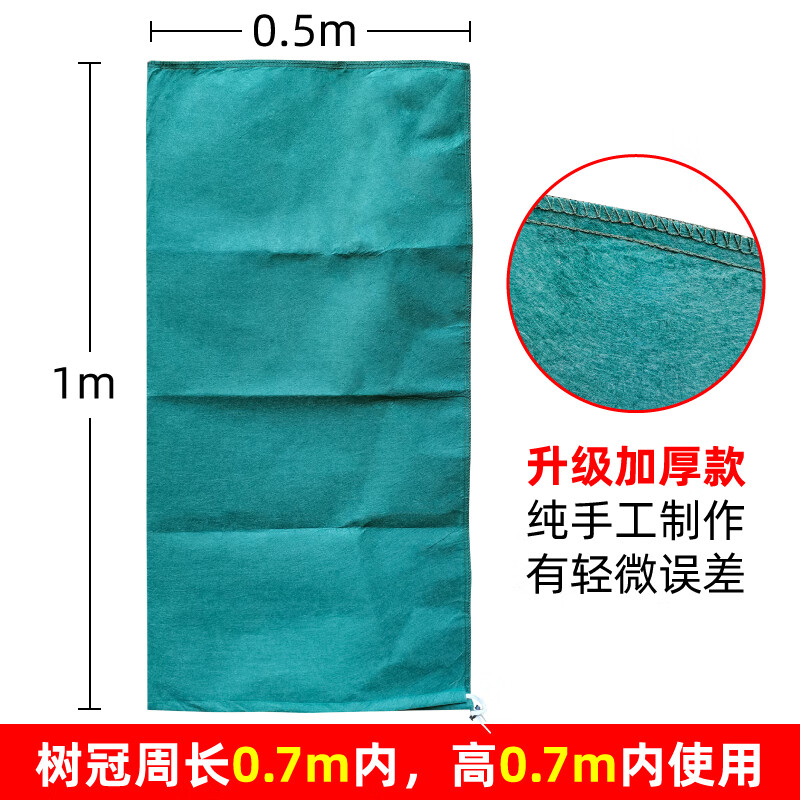 植物防寒罩果树木冬季防冻套树冬天保温棚树保温棉抗寒防冻无纺布
