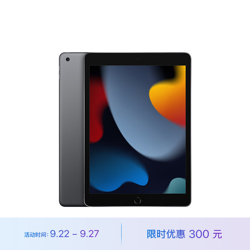 Apple iPad（第 9 代）10.2英寸平板电脑 2021年款（256GB WLAN版/学习办公娱乐游戏/MK2N3CH/A）深空灰色怎么样,好用不?