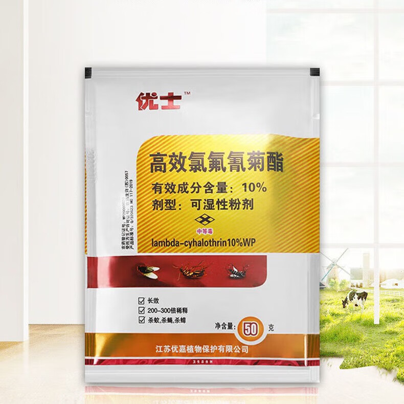 欣正优士高效氯氟氰菊酯粉剂 杀虫剂适用户外大面积灭蚊子苍蝇小飞虫