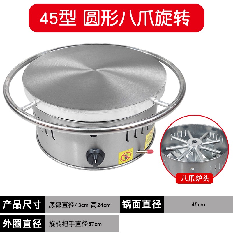 煎饼果子机商用摆摊杂粮电鏊子山东煎饼锅鸡蛋饼工具燃气炉子家用光發明 45圆形燃气八爪旋转/含工具配方高性价比高么？