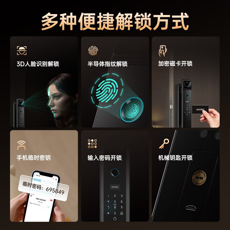 秦将军Q16 智能门锁 指纹锁 3D人脸识别智能锁 密码锁 电子锁 全自动 人脸识别+可视猫眼+wifi远程解锁