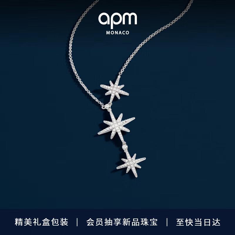 APM Monaco[杨紫同款]六芒星项链女生设计感锁骨链情侣时尚饰品生日礼物