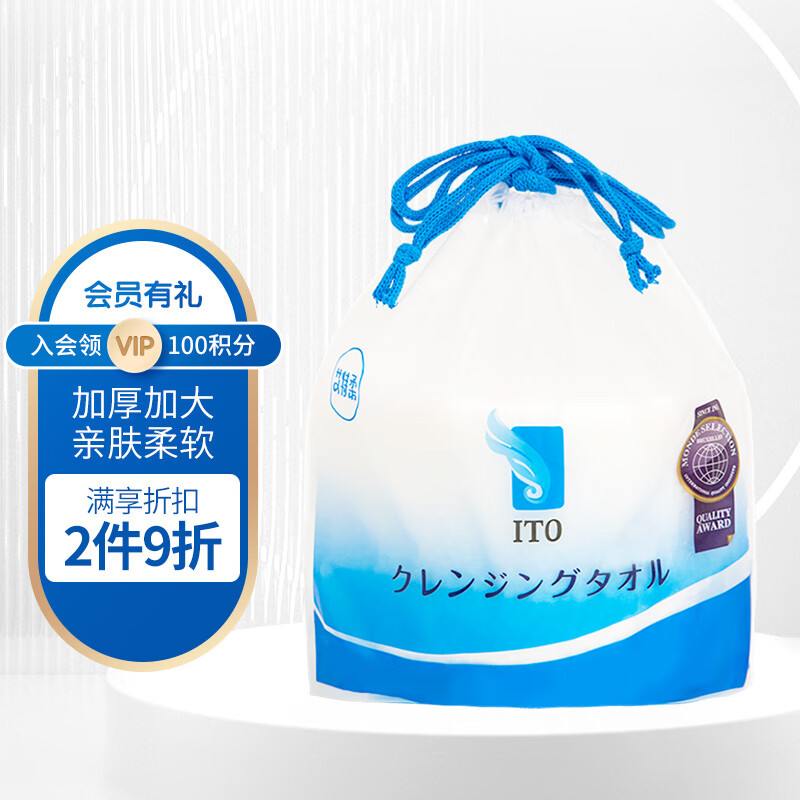 ITO洁面巾 美容干湿两用一次性洗脸巾 加厚擦脸巾 约250g*卷 随机发