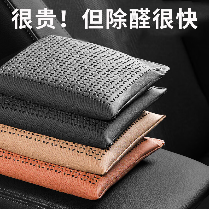内行人解密鸿赞TB-522汽车竹炭包用后两个月感受？谁用过没有呢