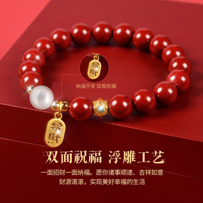 N2it朱砂手串女士本命年情侣手工串珠手链送女朋友老婆妈妈生日礼物 纳福朱砂手串