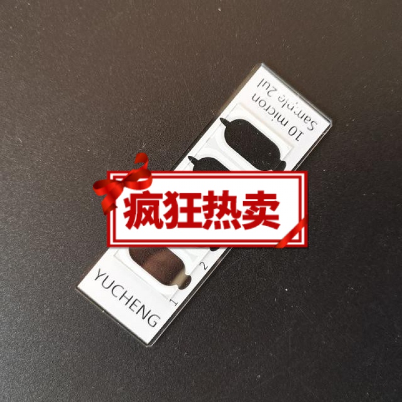 一次性精子计数板池器四腔室耗材分析仪检测化验男科质量密度 一盒